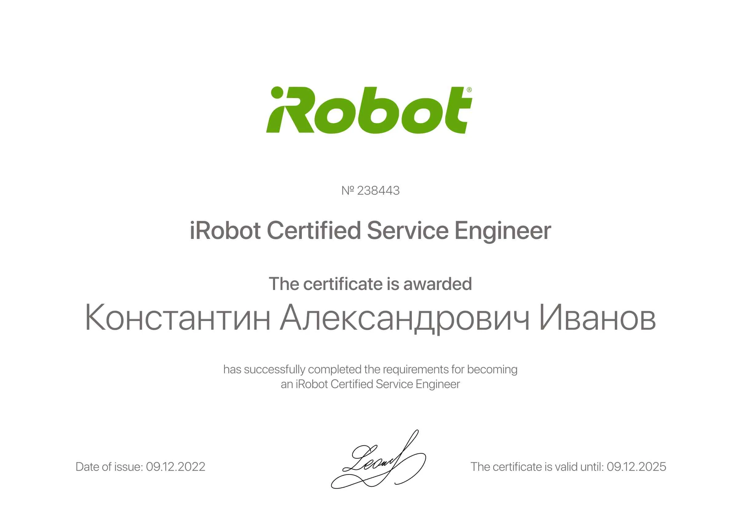 Константин Александрович Иванов